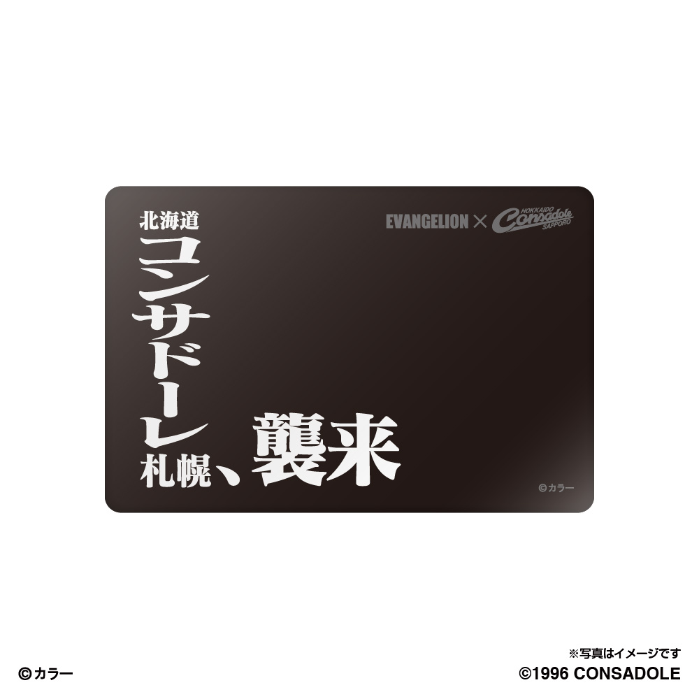 Evangelion 北海道コンサドーレ札幌 シークレット缶バッジ Space Age Goods Shop スポーツ アニメ キャラクター コラボグッズ通販