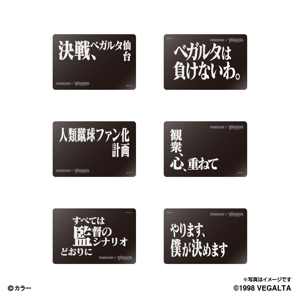 ベガルタ仙台 Space Age Goods Shop スポーツ アニメ キャラクターコラボグッズ通販