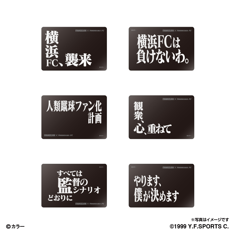 横浜fc Space Age Goods Shop スポーツ アニメ キャラクターコラボグッズ通販