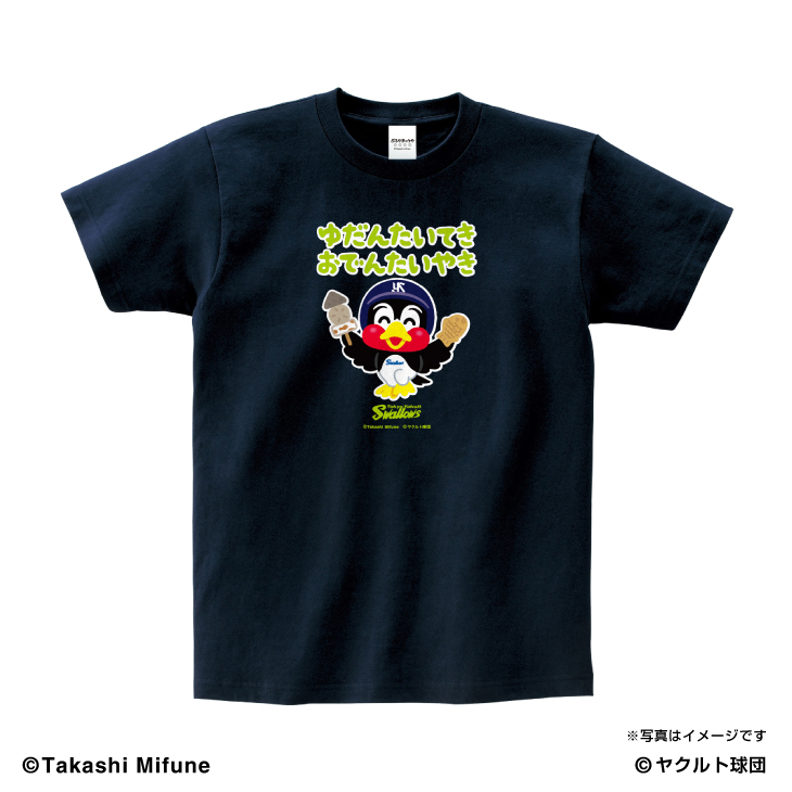 いらすとや 東京ヤクルトスワローズ Tシャツ ゆだんたいてきおでんたいやき 9月末より順次発送 Space Age Goods Shop スポーツ アニメ キャラクターコラボグッズ通販