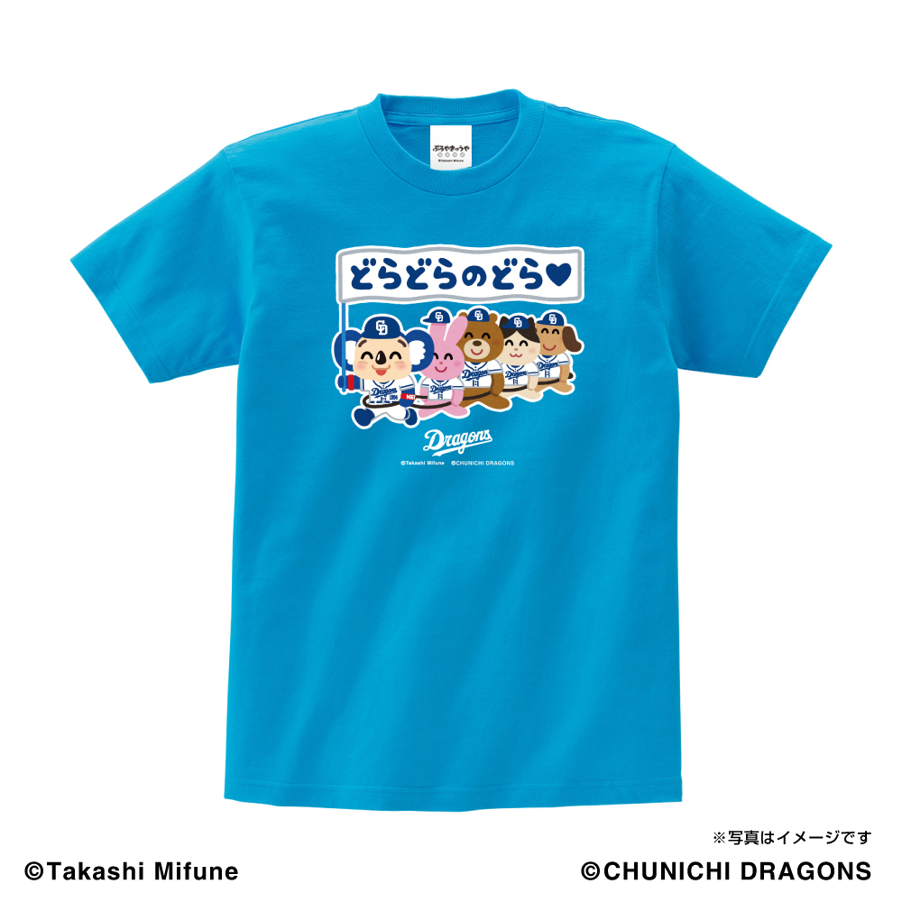 いらすとや 中日ドラゴンズ Tシャツ どらどらのどら 9月末より順次発送 Space Age Goods Shop スポーツ アニメ キャラクターコラボグッズ通販