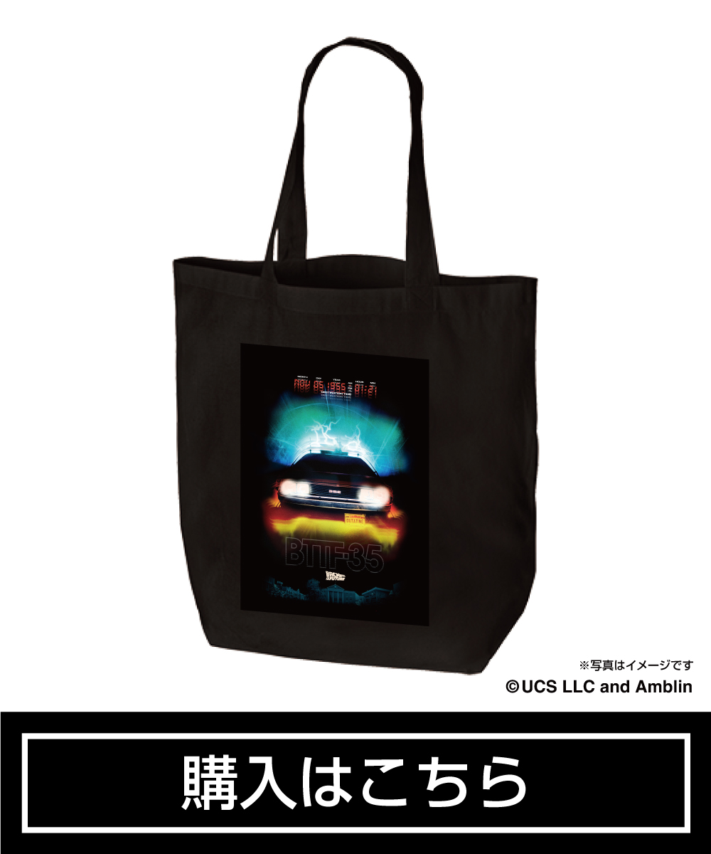 BACK TO THE FUTURE ECO BAG｜TYPE D