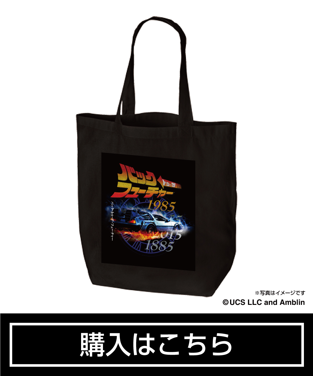 BACK TO THE FUTURE ECO BAG（バックトゥザフューチャーエコバッグ）