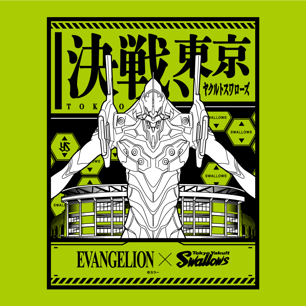 EVANGELION／スワローズ