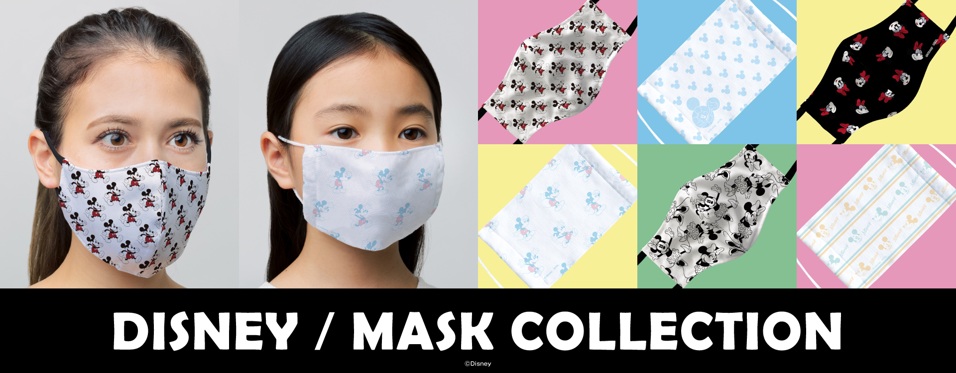 DISNEY / MASK COLLECTION｜ディズニー／マスクコレクション