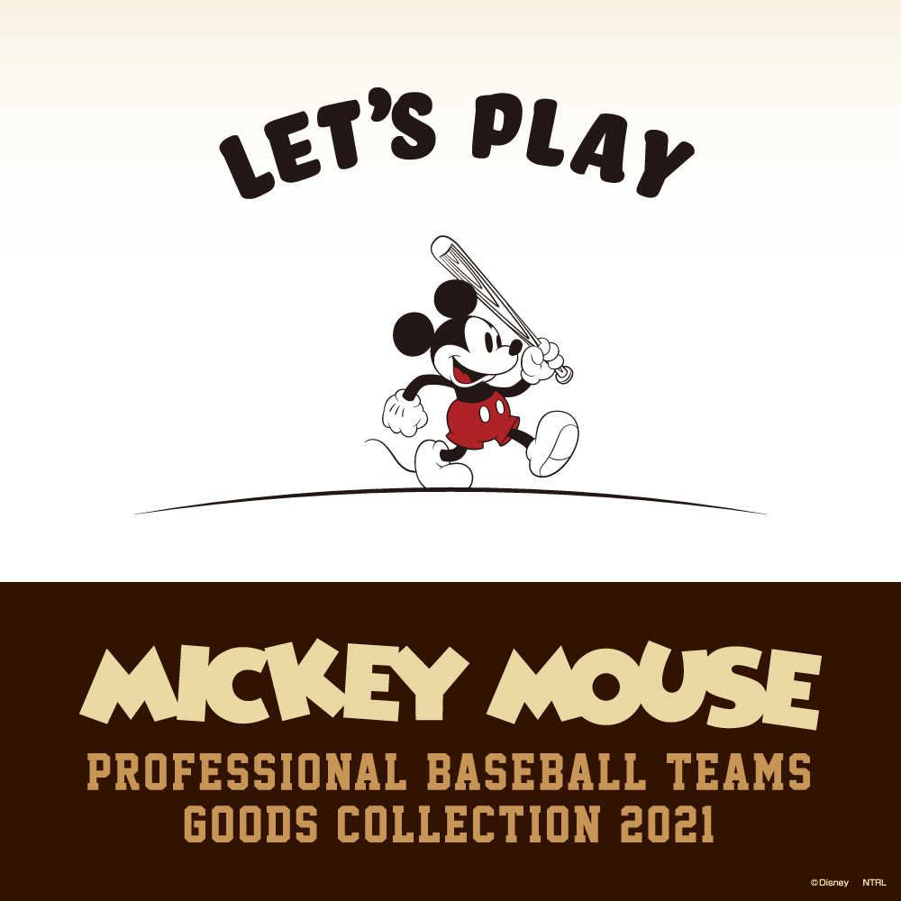 MICKEY MOUSE／BASEBALL2021（ミッキーマウス／プロ野球2021）