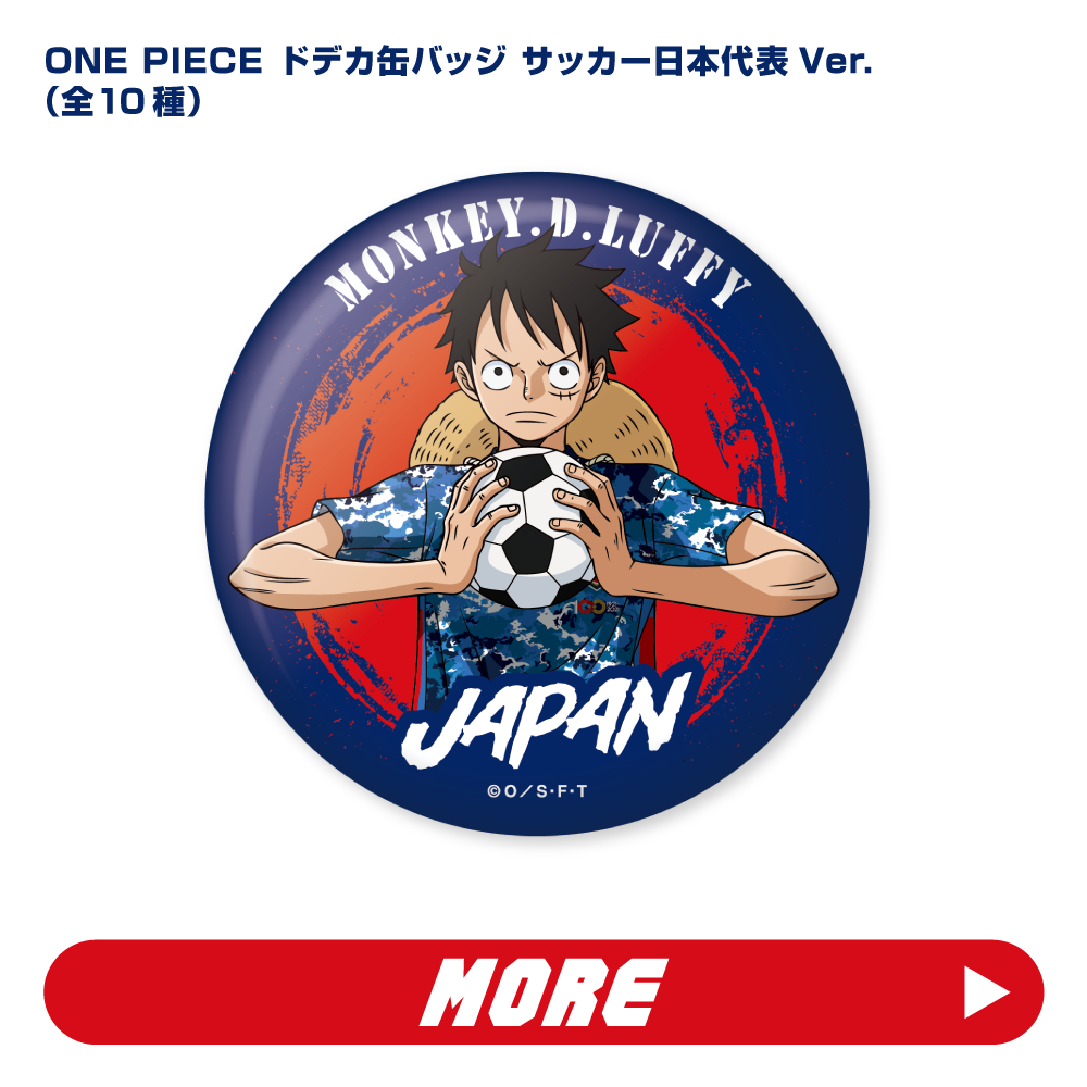 ONE PIECE ドデカ缶バッジ サッカーA代表Ver. 全10種