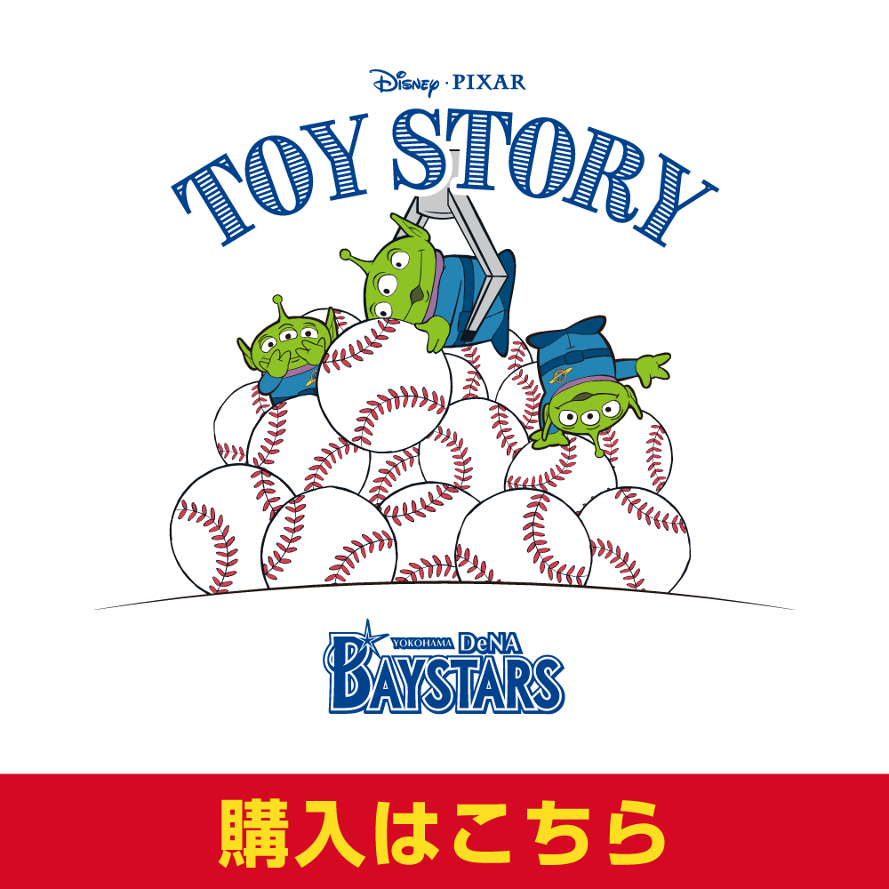TOY STORY／ベイスターズ