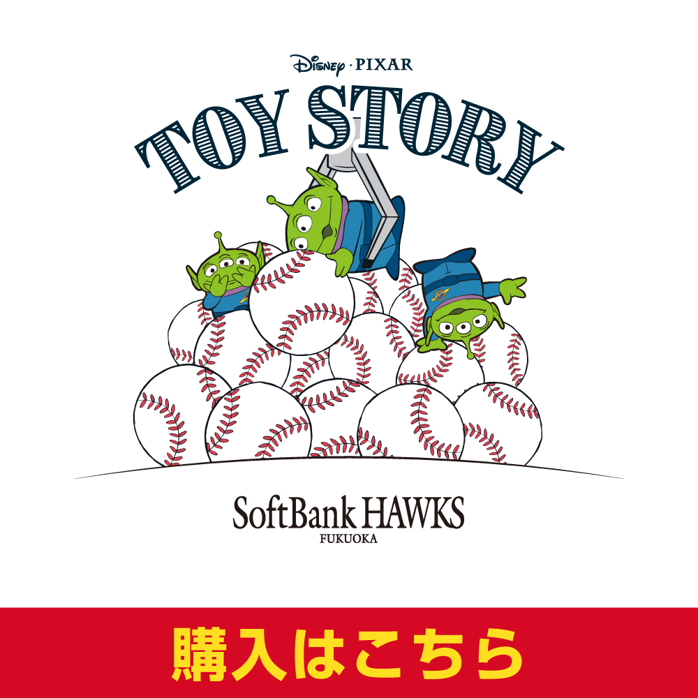 TOY STORY／ホークス