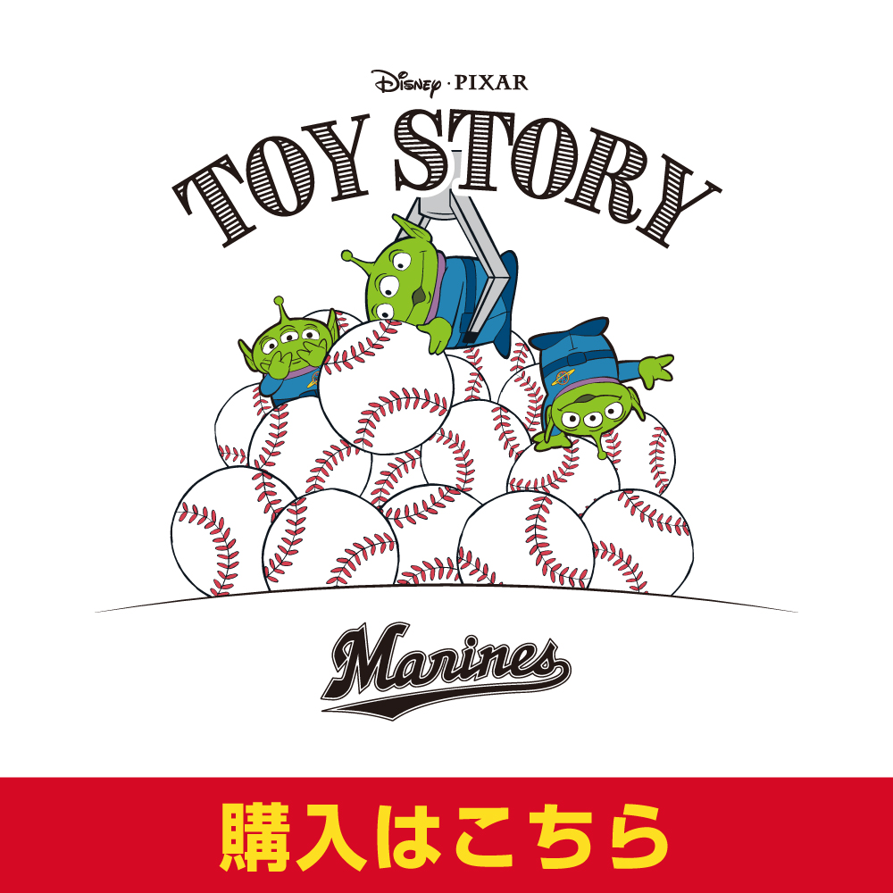TOY STORY／マリーンズ